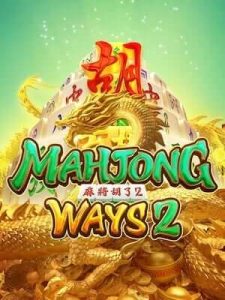 mahjong-ways2 แนะนำเวลาโบนัสแตกไปกันเลยตอนนี้